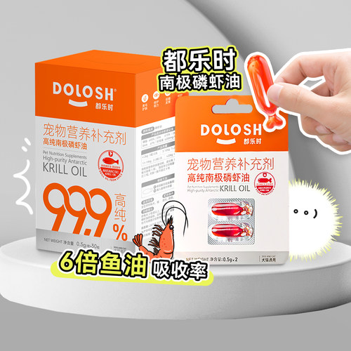 白猪商店都乐时磷虾油营养补充