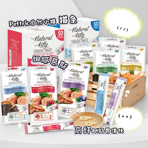 白猪商店Pettric自然小猫猫条