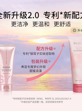 三支希芸9.9男女泡沫洁面膏氨基酸洁面慕斯洗面奶深层清洁控油