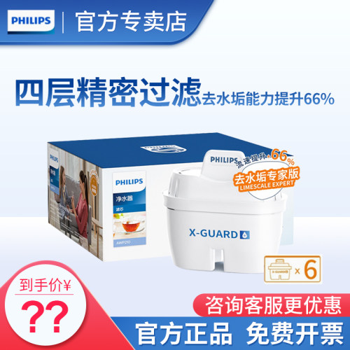 飞利浦净水壶滤芯专家版去水垢滤芯家用滤水壶滤芯通用碧然德水壶 - 封面