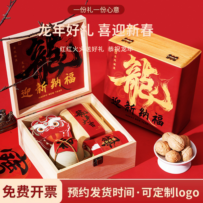 春节周年庆员工客户年会伴手礼