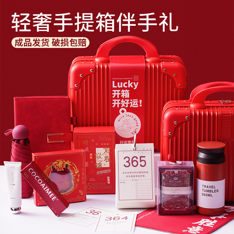 年会周年庆新年商务伴手礼企业采购定制创意礼盒实用员工礼物套装