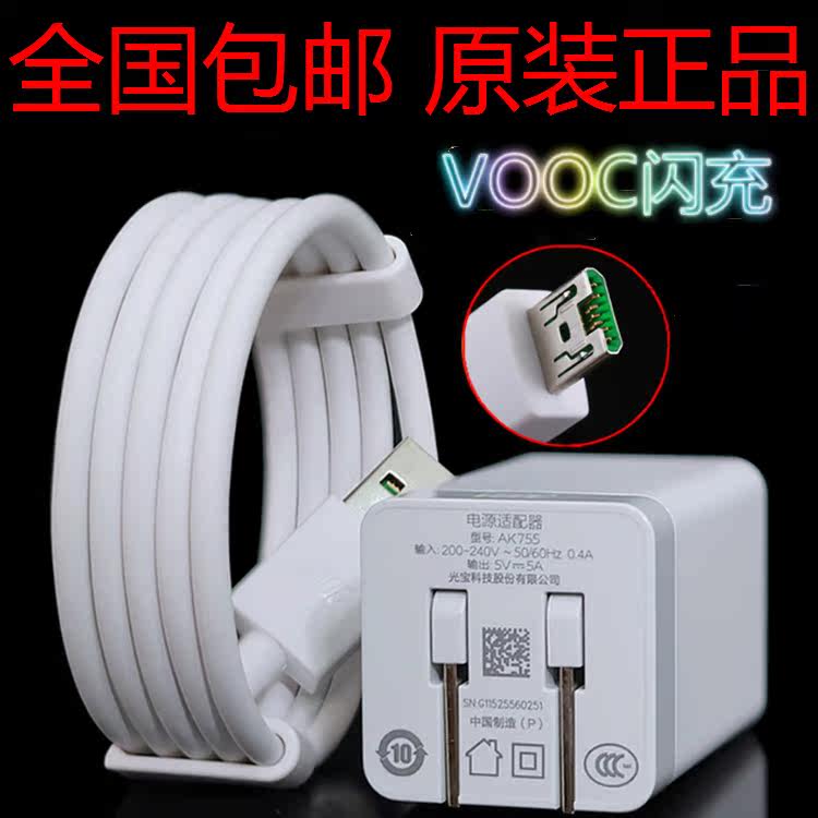 chargeur OPPO - Ref 1291506 Image 1