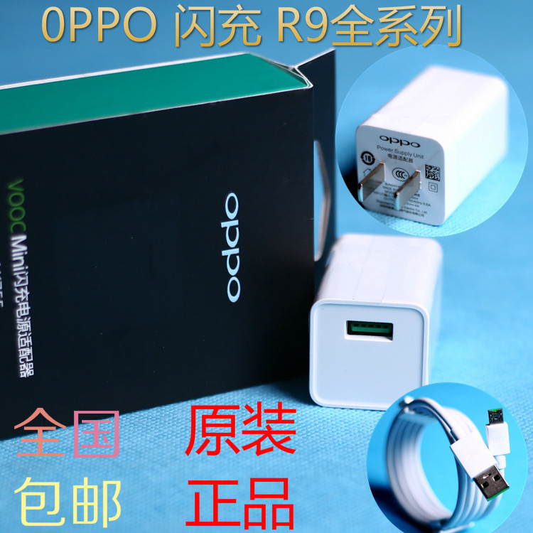 chargeur OPPO - Ref 1300683 Image 1