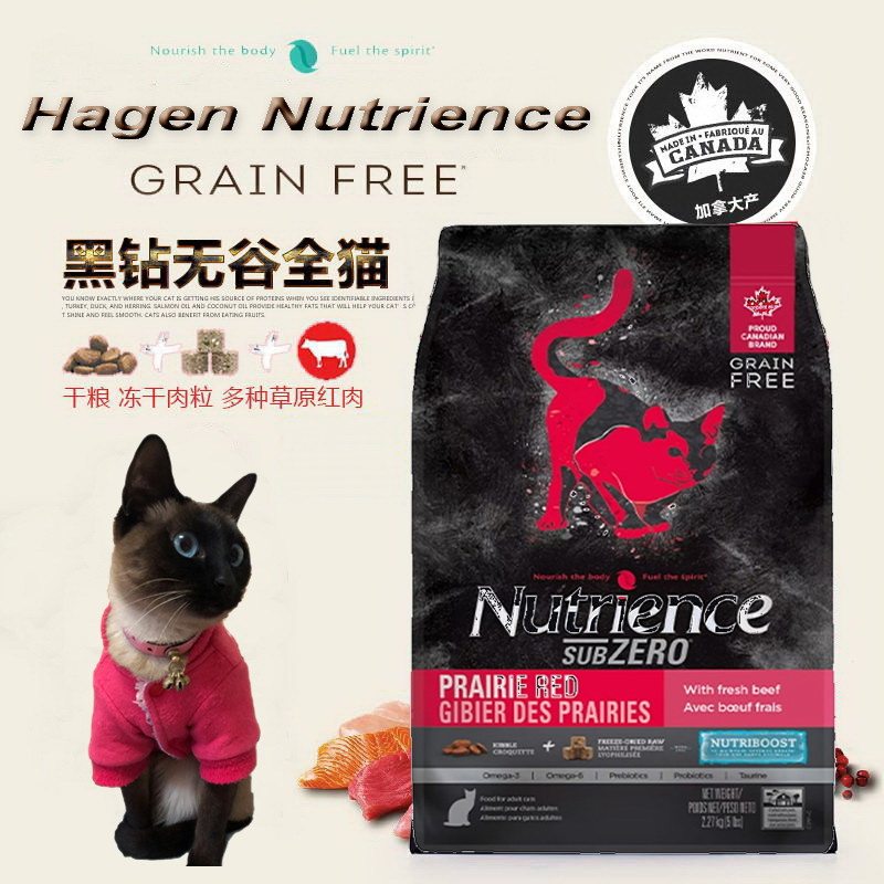 现货包邮推荐进口哈根纽翠斯黑钻红肉冻干无谷成幼猫通用猫粮11磅