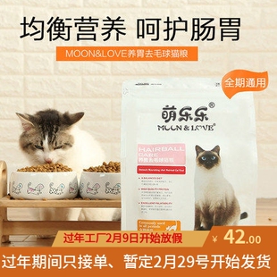 萌乐乐成猫幼猫全阶段猫粮十大品牌全价有鱼专用流浪猫排行榜试吃