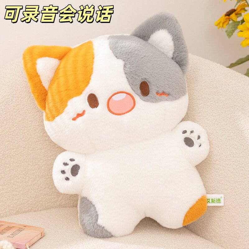 拍打道歉三花猫玩偶可爱呆萌猫咪可录音毛绒玩具抱枕女生日礼物女