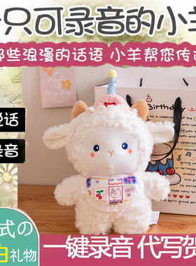 会说话公仔可以留言的礼物娃娃
