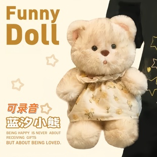 原创正版蓝汐小熊玩偶可录音公仔毛绒玩具小熊娃娃生日礼物送女生