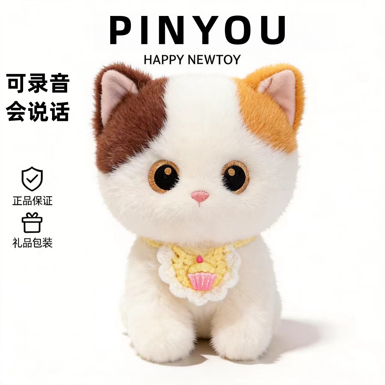 可录音说话猫咪公仔桌伴三花猫玩偶黑猫毛绒玩具暹罗猫送女生礼物