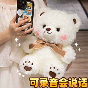 可分段录音表白道歉会说话领结泰迪熊毛绒公仔玩偶生日情人节礼物