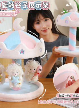 旋转娃屋玩偶毛绒玩具可爱会动的木马娃娃公仔挂件生日礼物送女生
