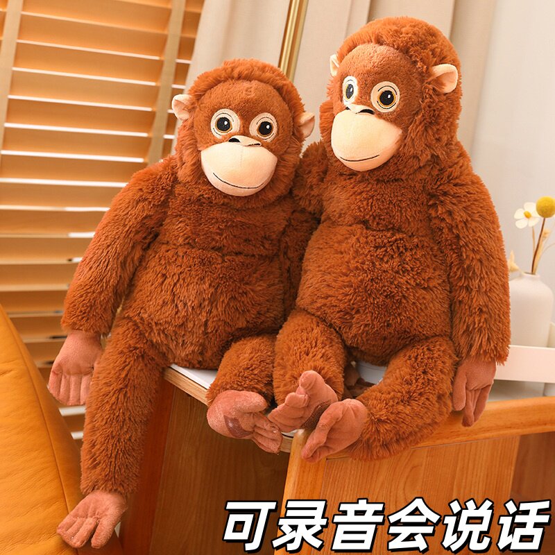 可录音仿真猩猩毛绒玩具丑萌搞怪猴子玩偶儿童睡觉抱枕娃娃女礼物