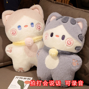 可录音会说话猫咪玩偶睡觉抱枕毛绒玩具会道歉公仔儿童女生日礼物