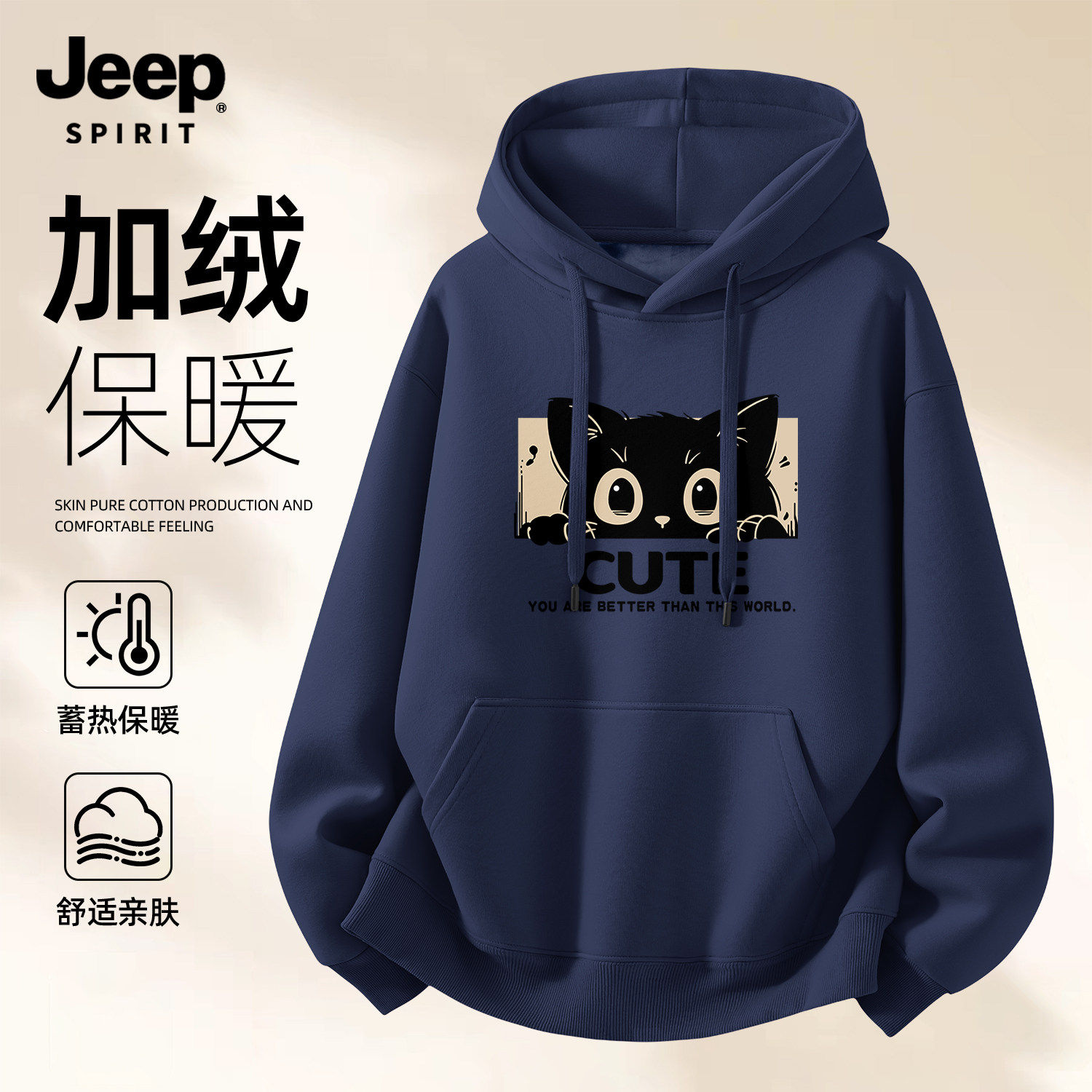 JEEP SPIRIT吉普卫衣男青少年秋冬重磅大码加绒加厚上衣潮连帽衫