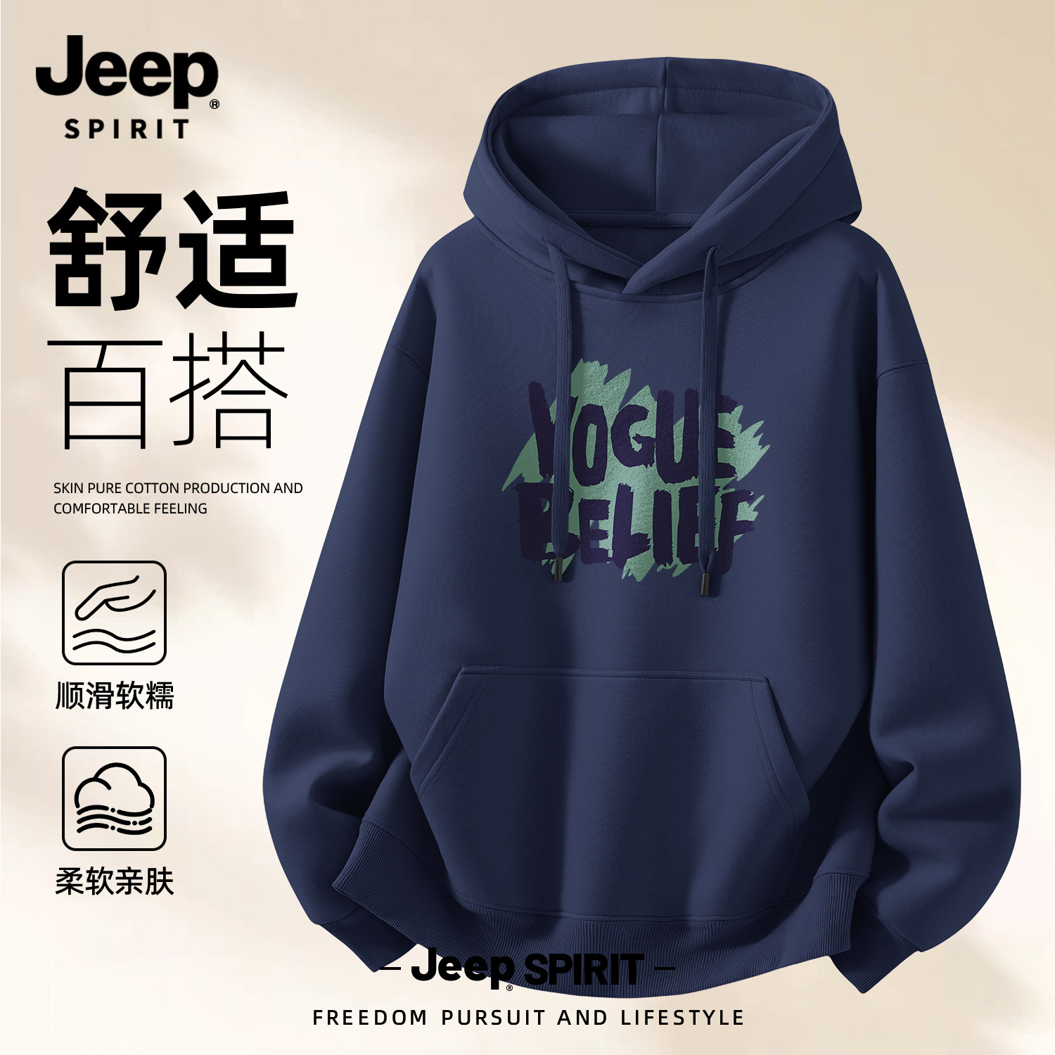 JEEPSPIRIT吉普美式潮流连帽卫衣男款秋季宽松休闲情侣款外套男生