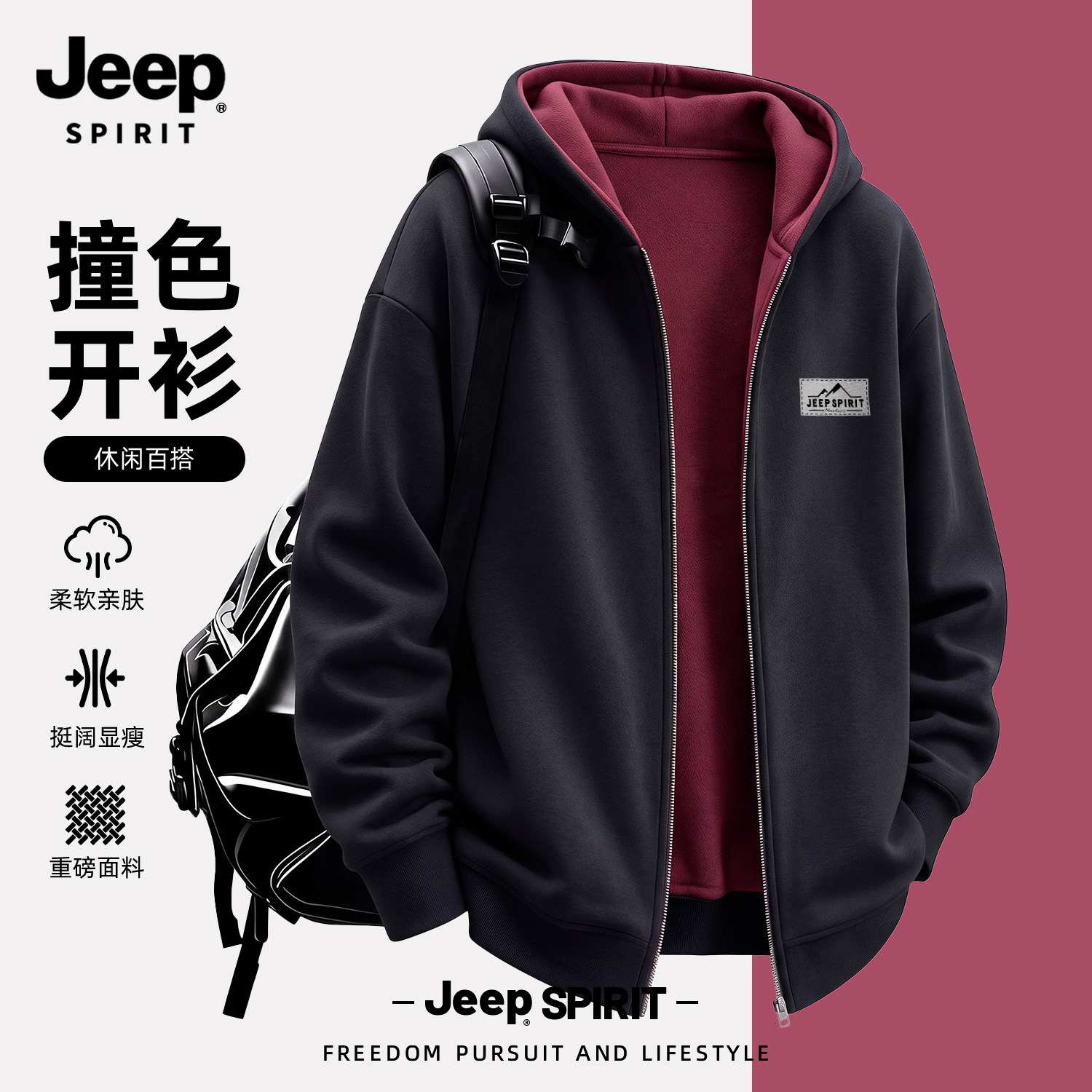 Jeep吉普连帽开衫卫衣男潮牌