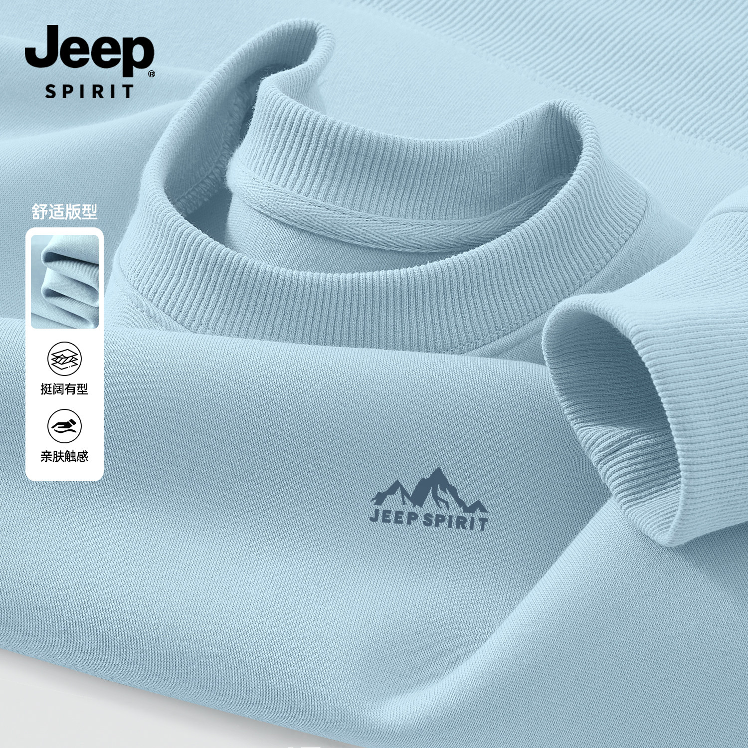 Jeep spirit吉普圆领卫衣男款秋季百搭宽松外套休闲高级男士上衣