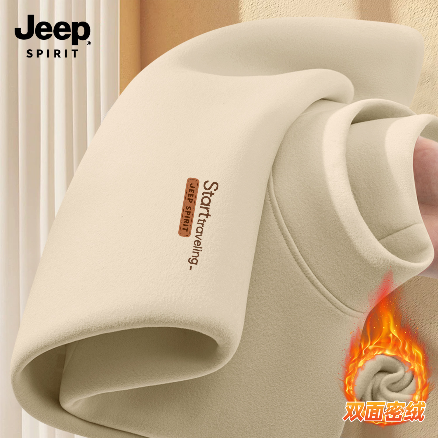 Jeep spirit吉普保暖内衣男士加绒加厚德绒打底衫半高领秋衣冬季