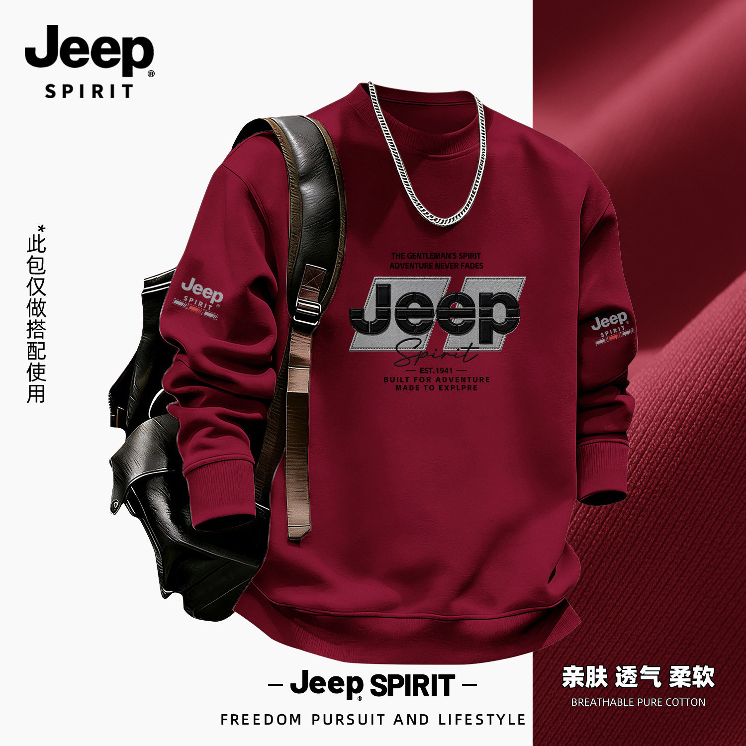 JEEP吉普酒红宽松印花套头卫衣
