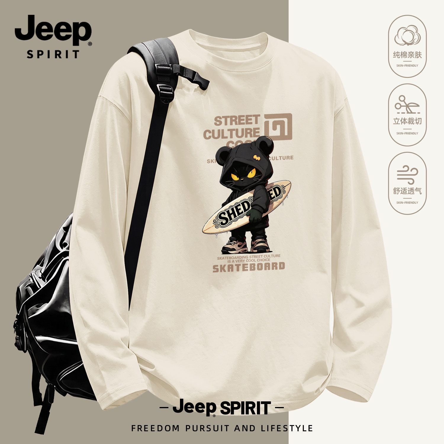 JEEP SPIRIT吉普重磅纯棉长袖T恤男秋季圆领高级感运动户外打底衫