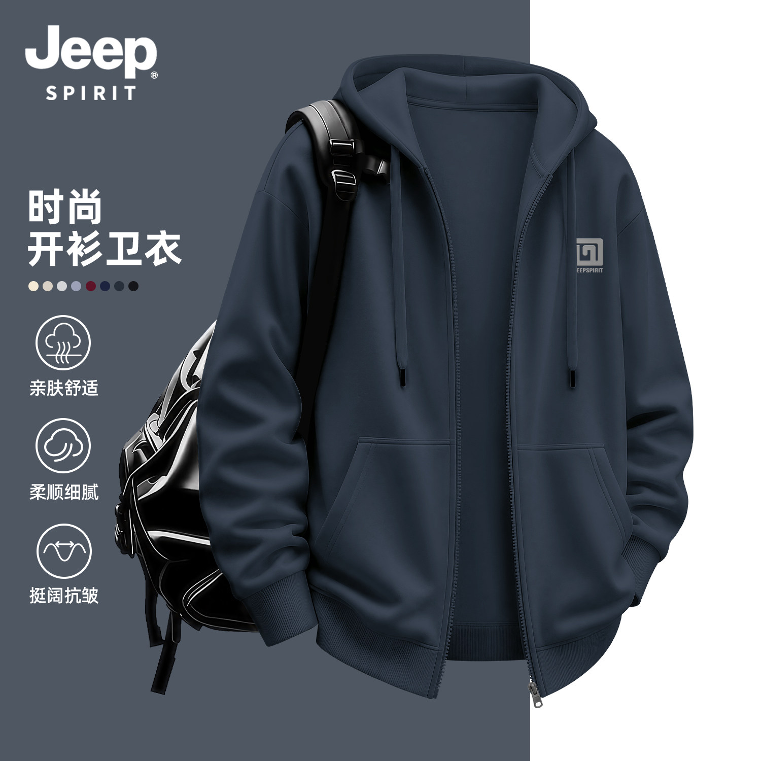 JEEP吉普宽松休闲开衫卫衣男款秋季美式潮流外套运动连帽上衣情侣