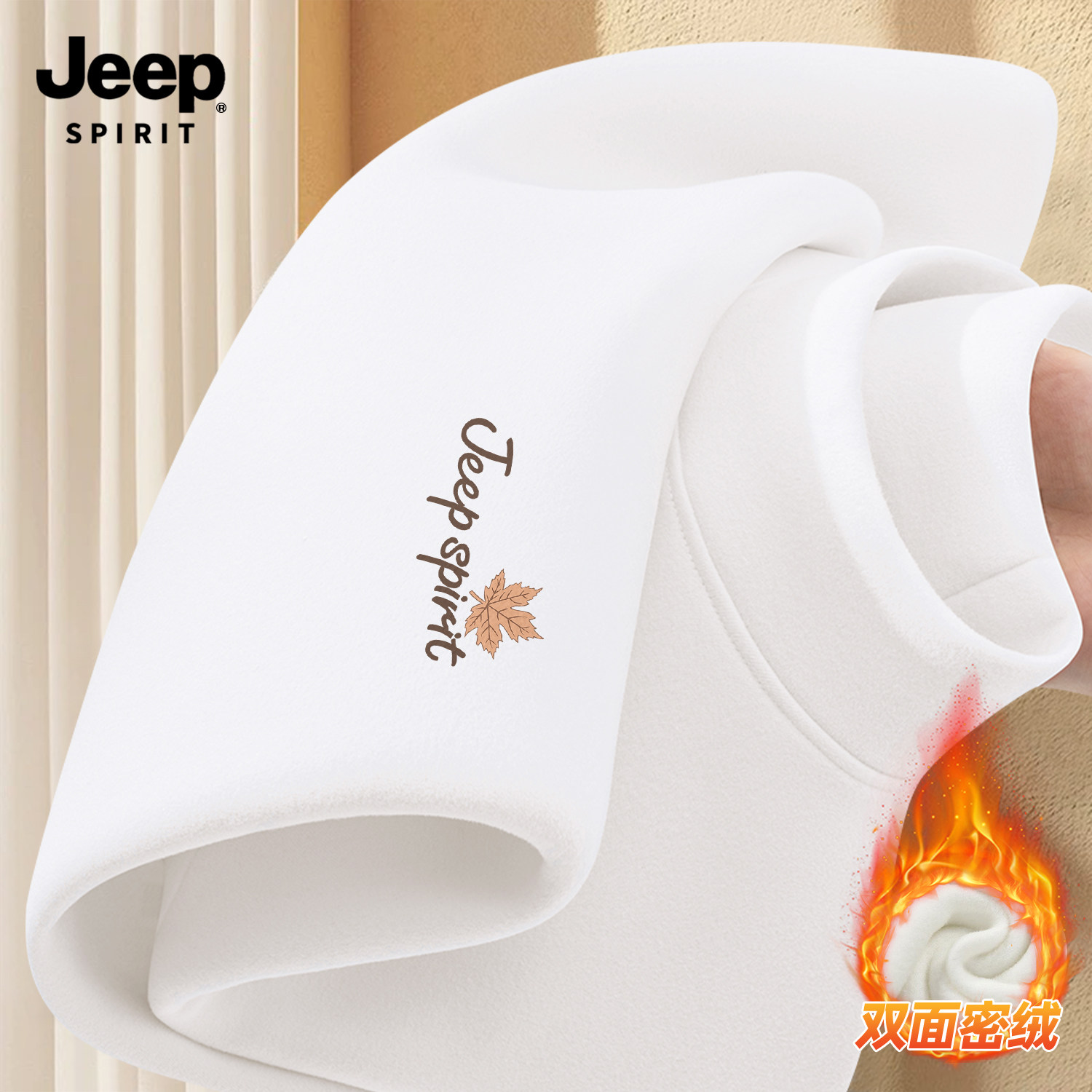 Jeep spirit吉普男士德绒保暖T恤加绒加厚上衣半高领打底衫冬季