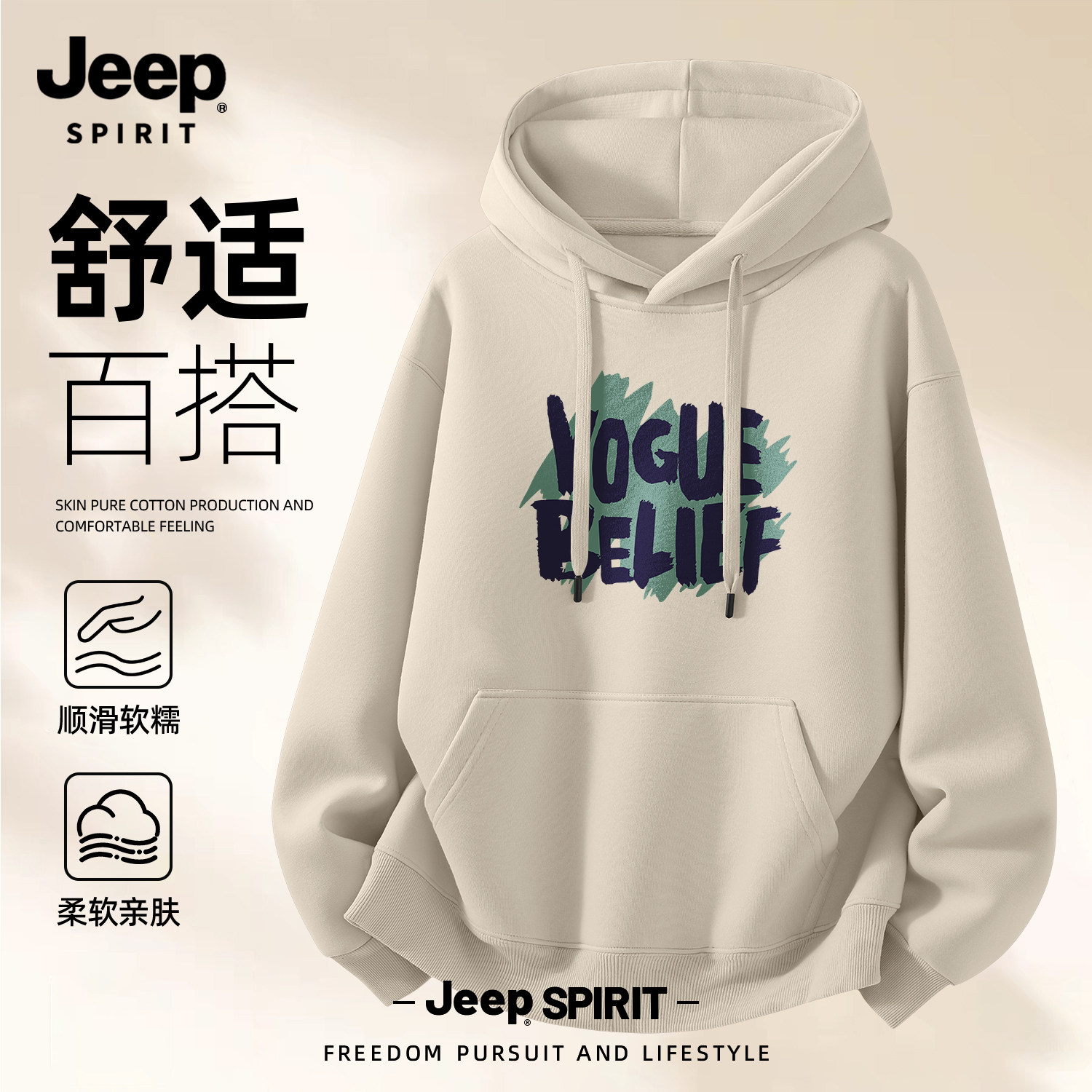 JEEPSPIRIT吉普美式潮流连帽卫衣男款秋季休闲宽松情侣款外套男生