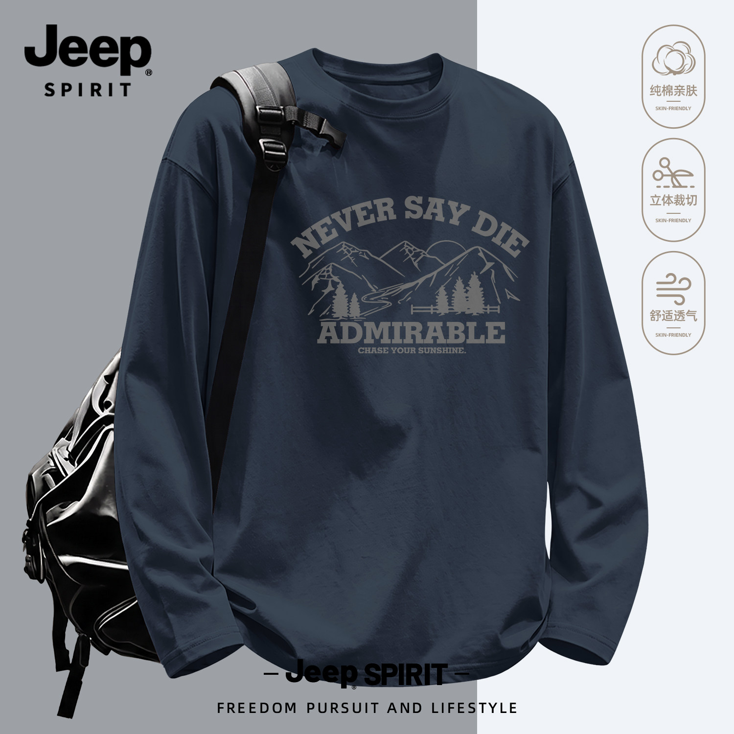 JEEP SPIRIT吉普纯棉长袖T恤男秋季重磅圆领高级感休闲美式打底衫