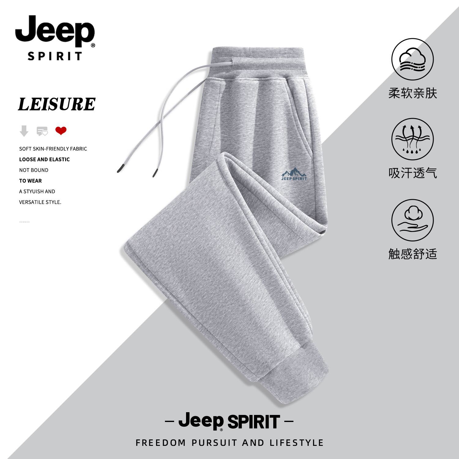 JEEP SPIRIT吉普美式休闲束脚裤男秋季潮牌宽松裤子通勤运动卫裤