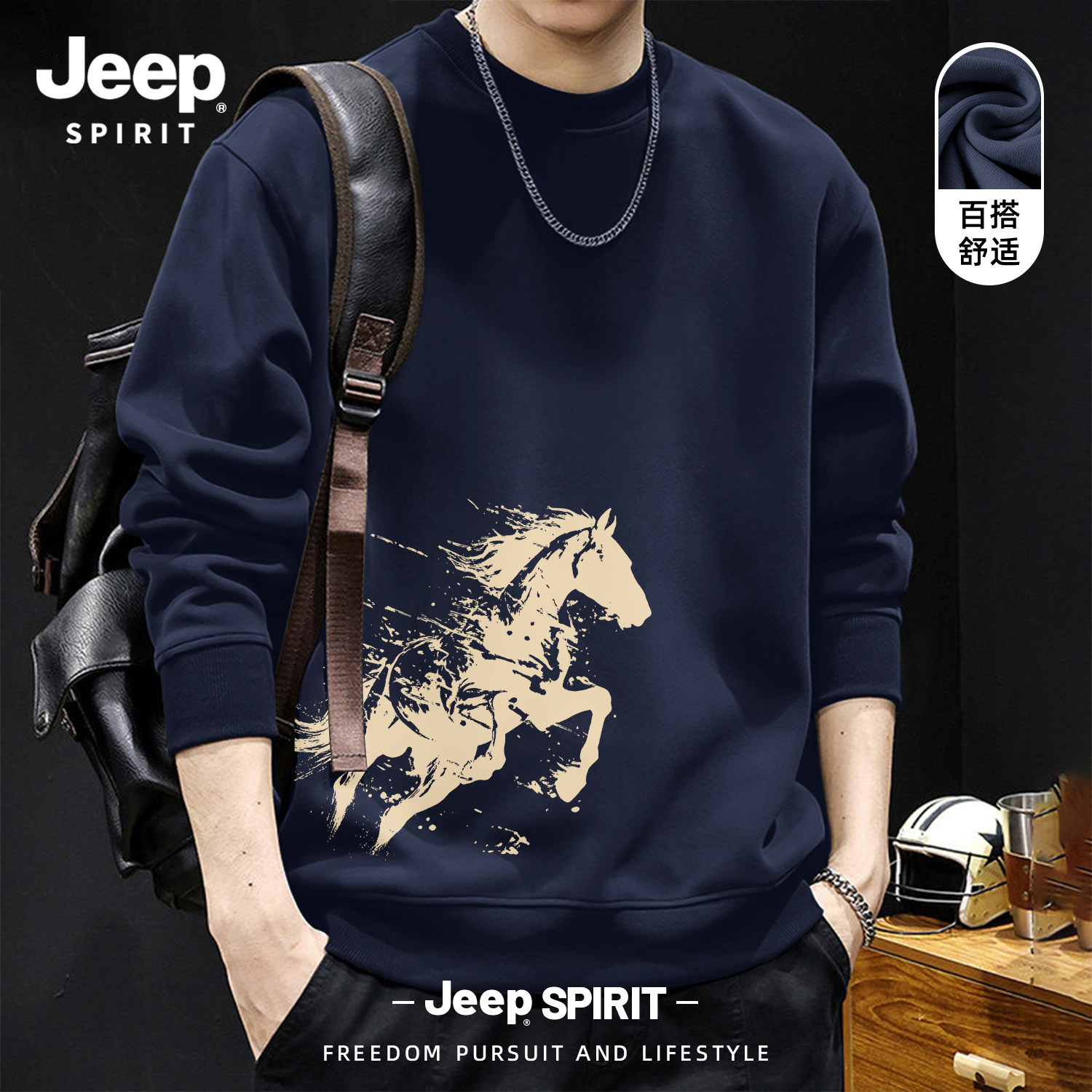 JEEP吉普重磅美式圆领卫衣男秋季百搭休闲套头上衣运动男装情侣款