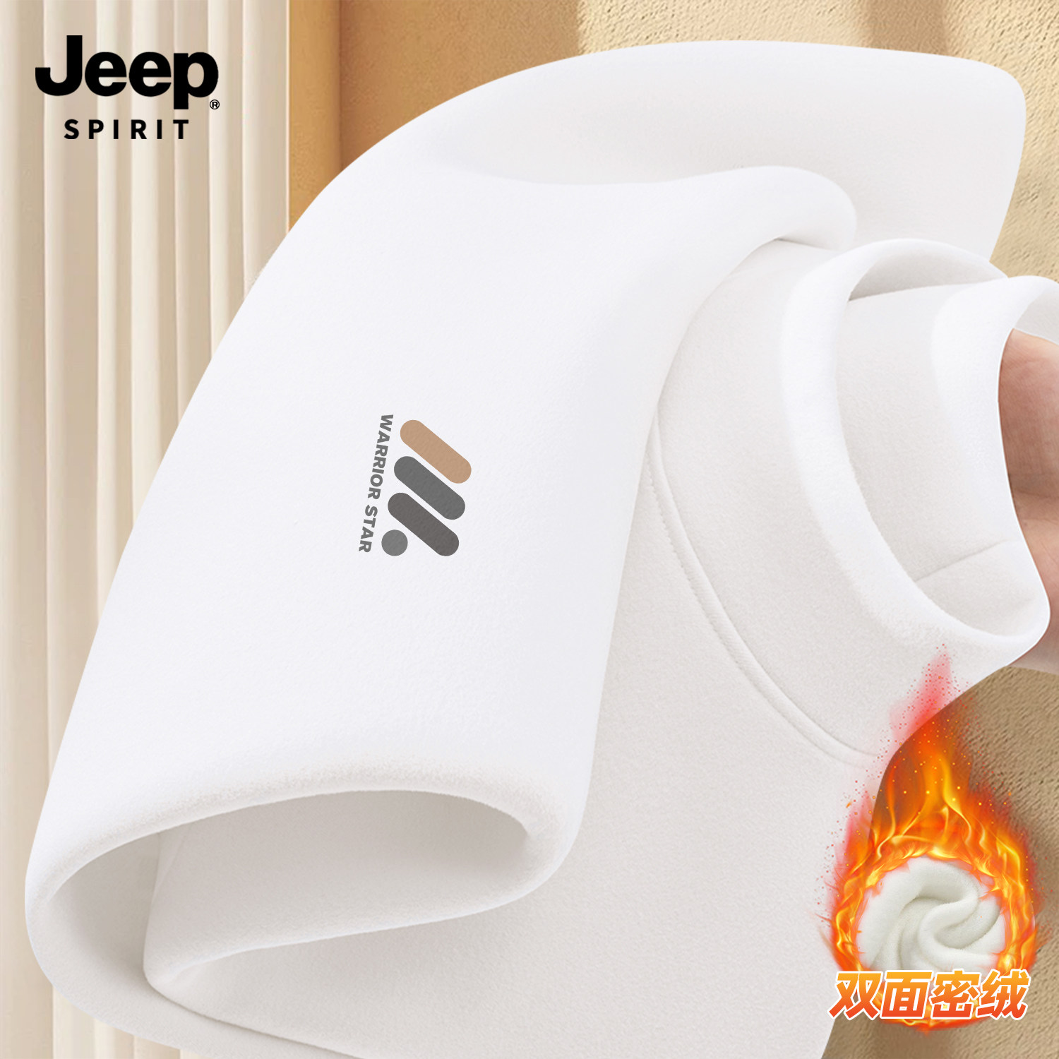 Jeep spirit吉普双面德绒半高领打底衫男士冬季加绒长袖t恤上衣服