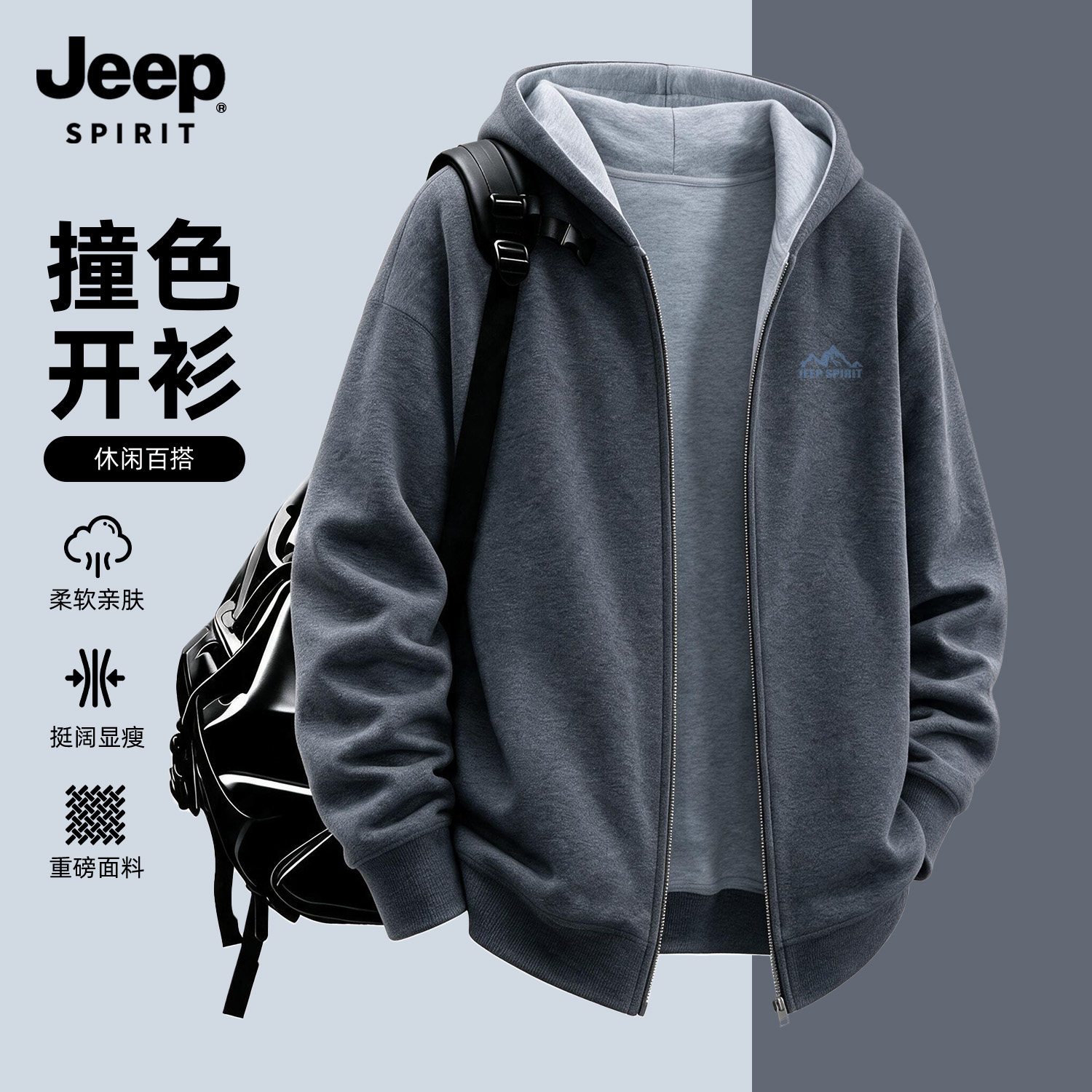 JEEP SPIRIT吉普美式重磅青少年休闲上衣连帽衫开衫卫衣百搭宽松