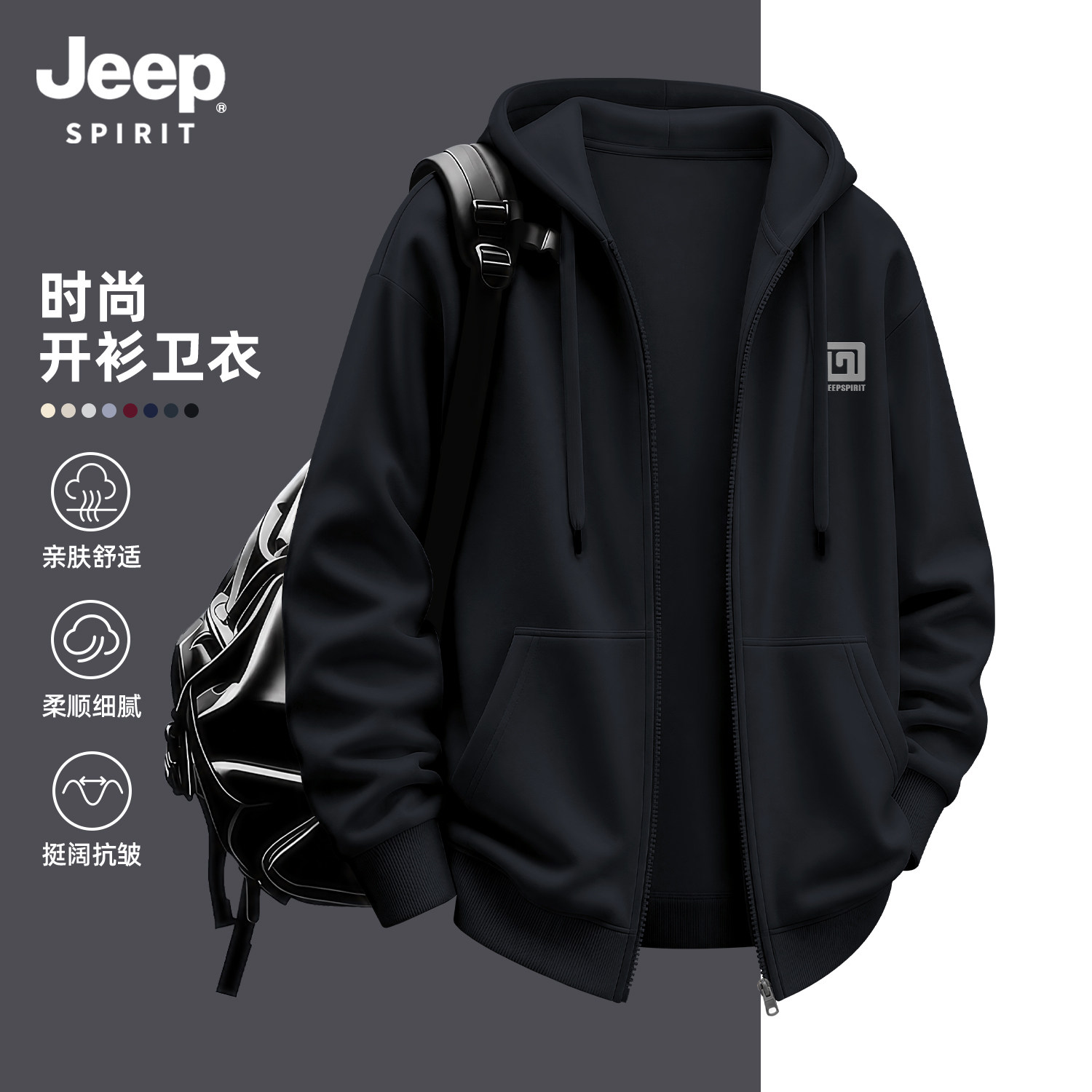 JEEP吉普宽松休闲开衫卫衣男款秋季潮流美式外套运动连帽上衣情侣
