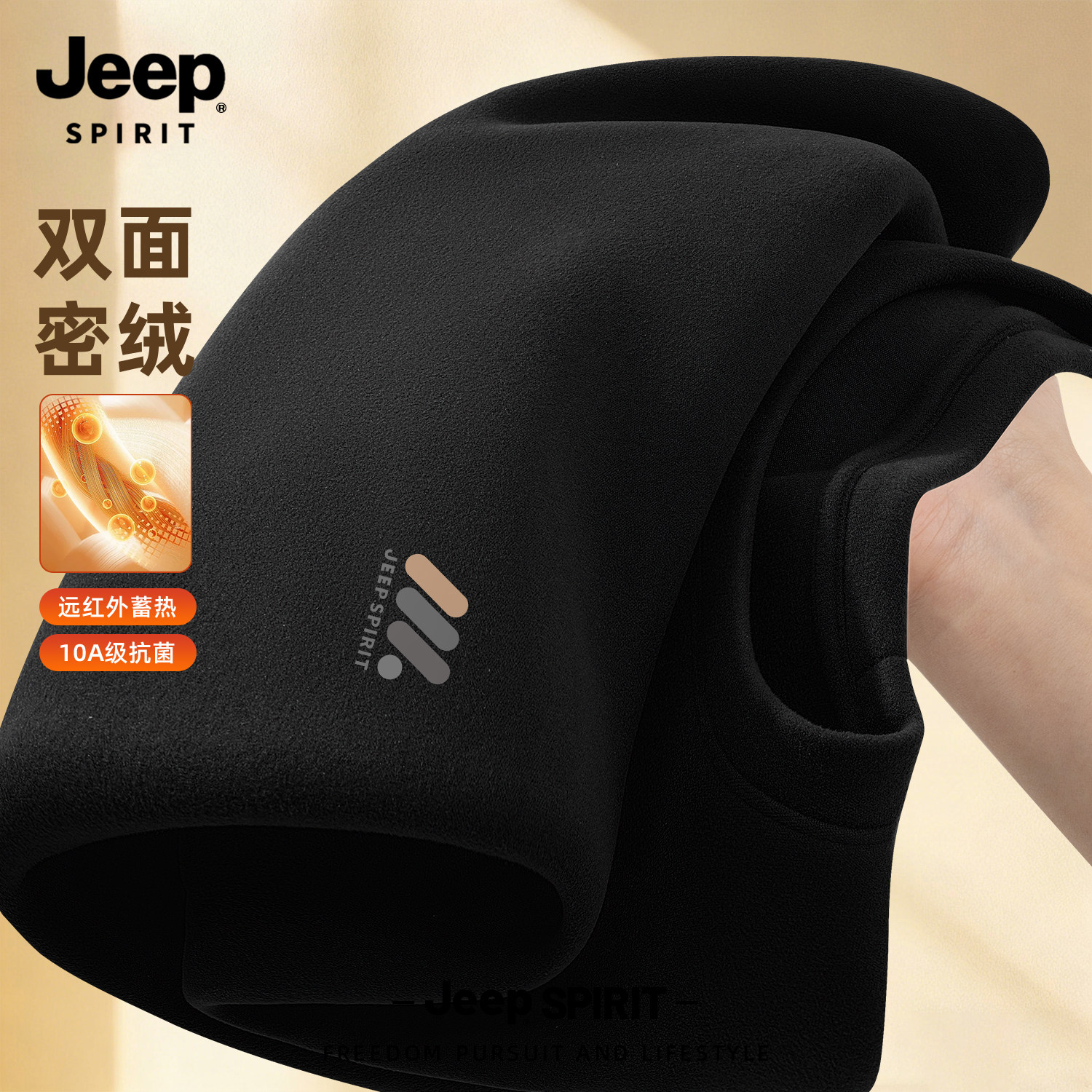 Jeep spirit吉普德绒发热保暖内衣男2026冬季新款简约舒适长袖T恤