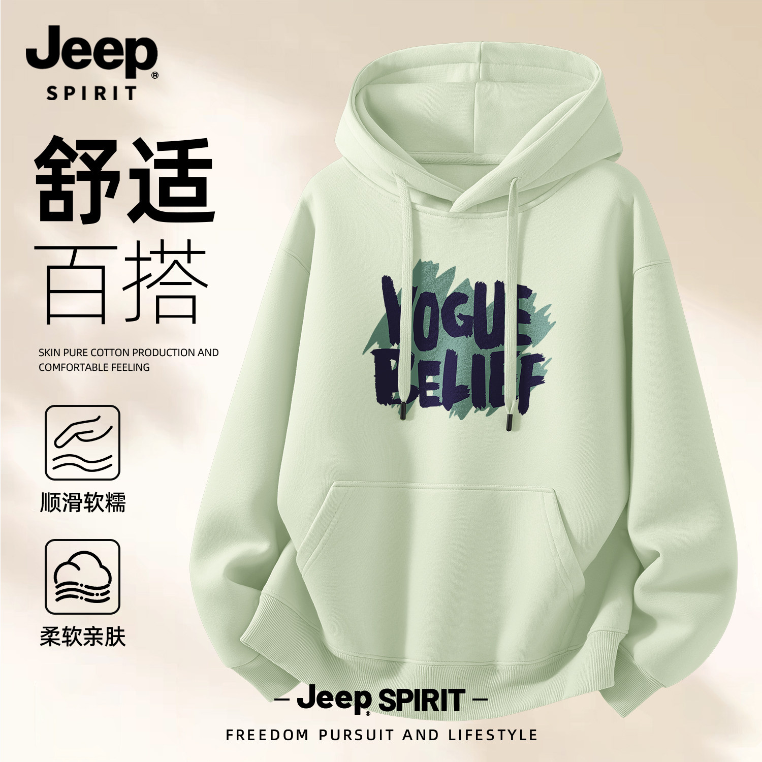 JEEPSPIRIT吉普美式潮流连帽卫衣男款秋季休闲百搭情侣款外套男生
