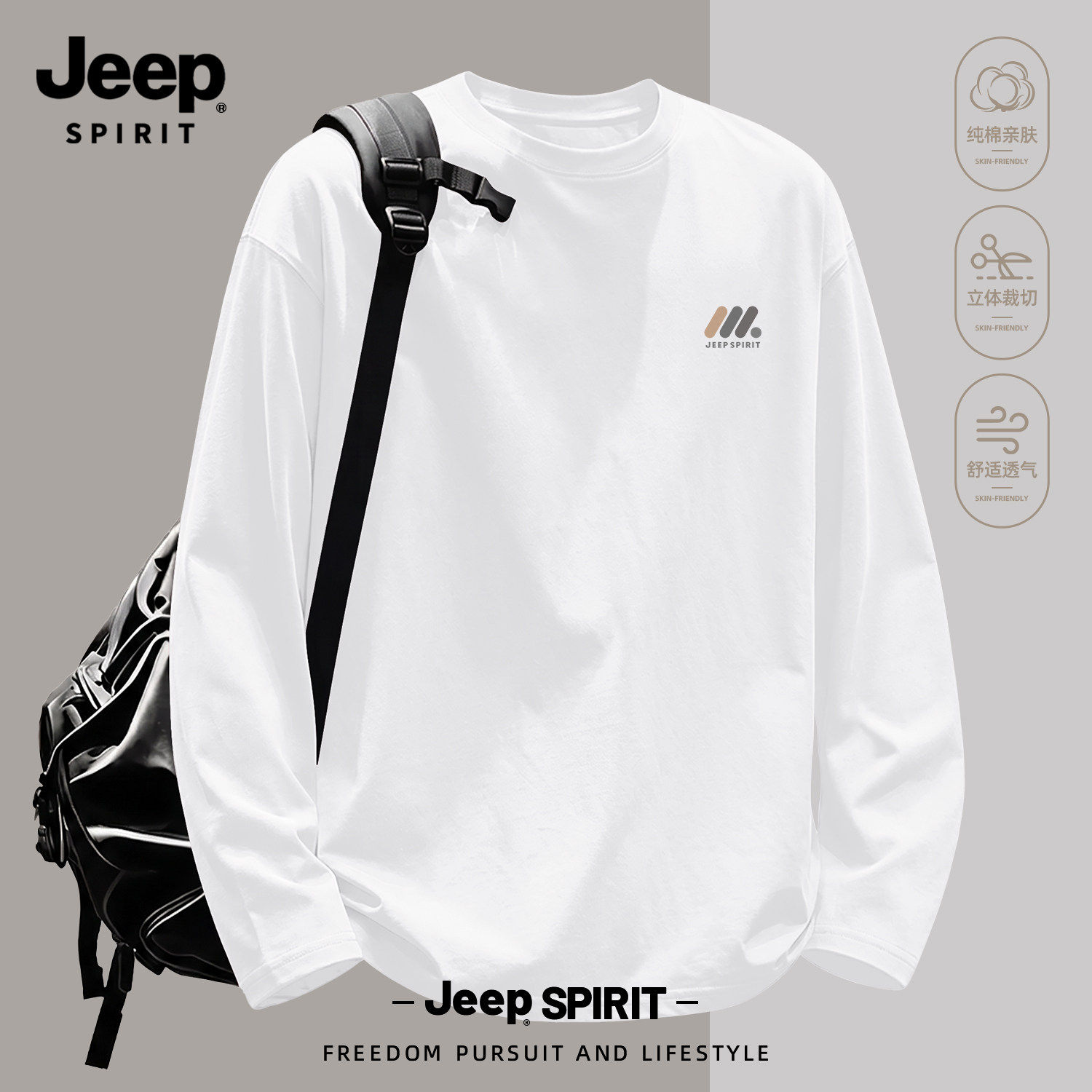 Jeep重磅纯棉长袖T恤男士新款