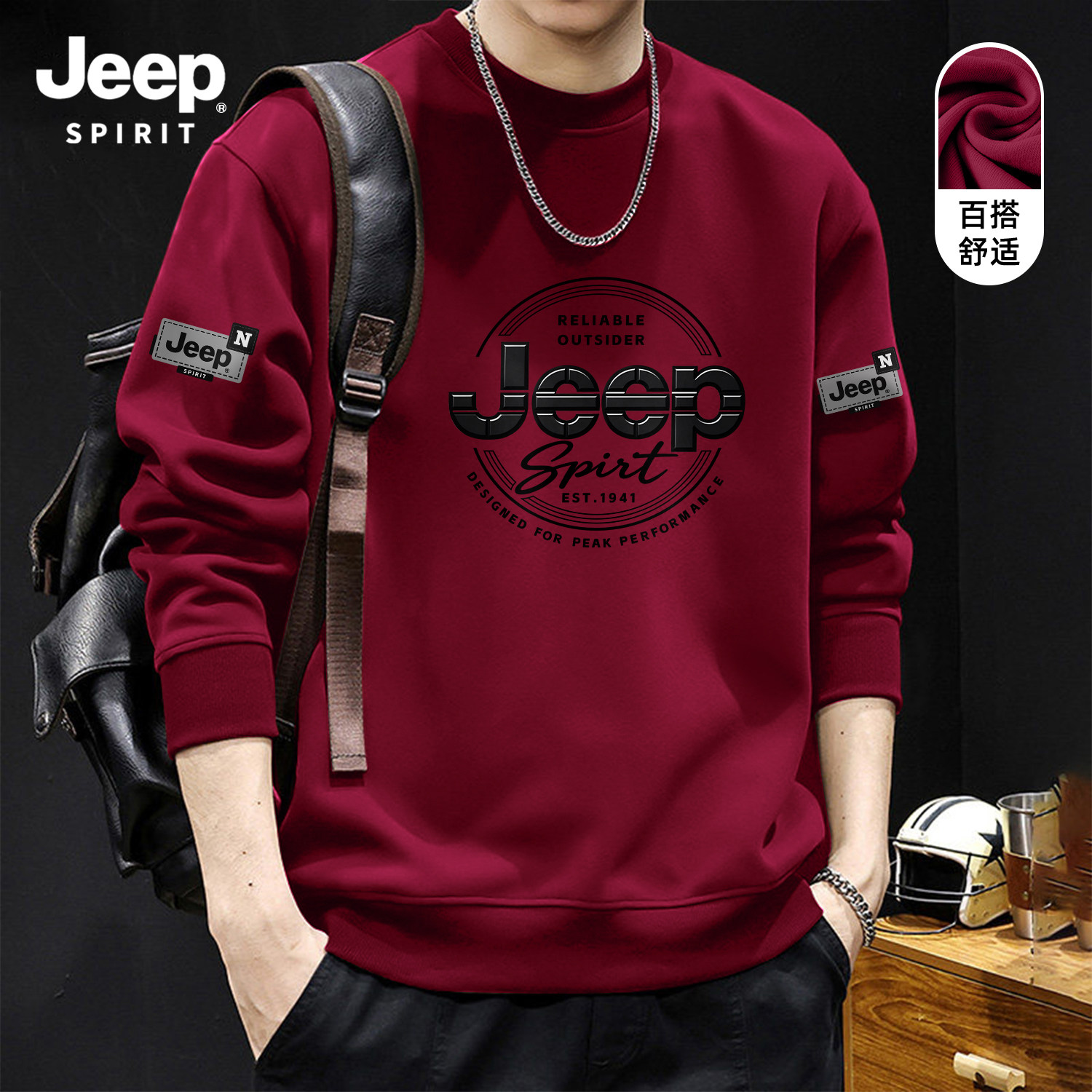 Jeep吉普美式青少年宽松卫衣男
