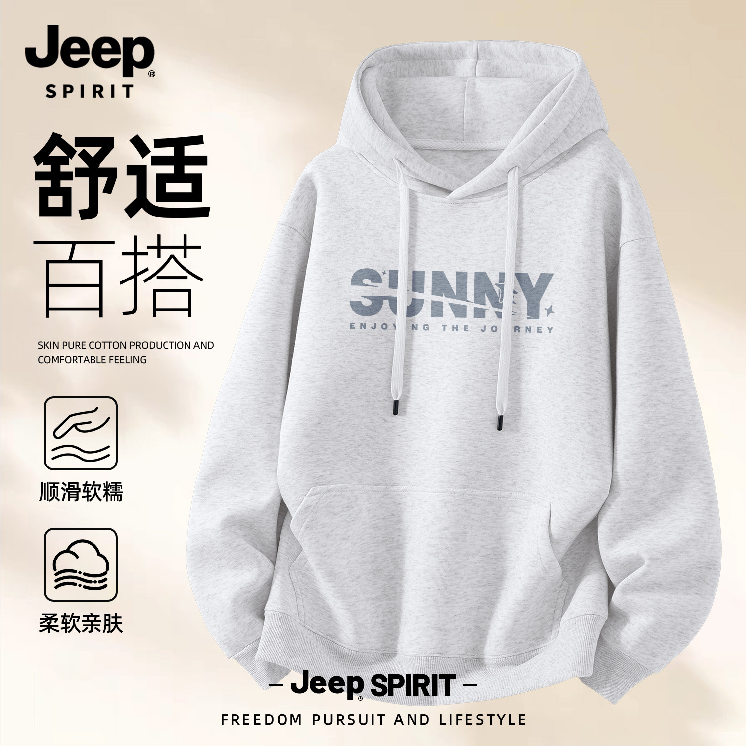 JEEPSPIRIT吉普重磅连帽卫衣外套男士秋季新款宽松美式休闲帽衫男