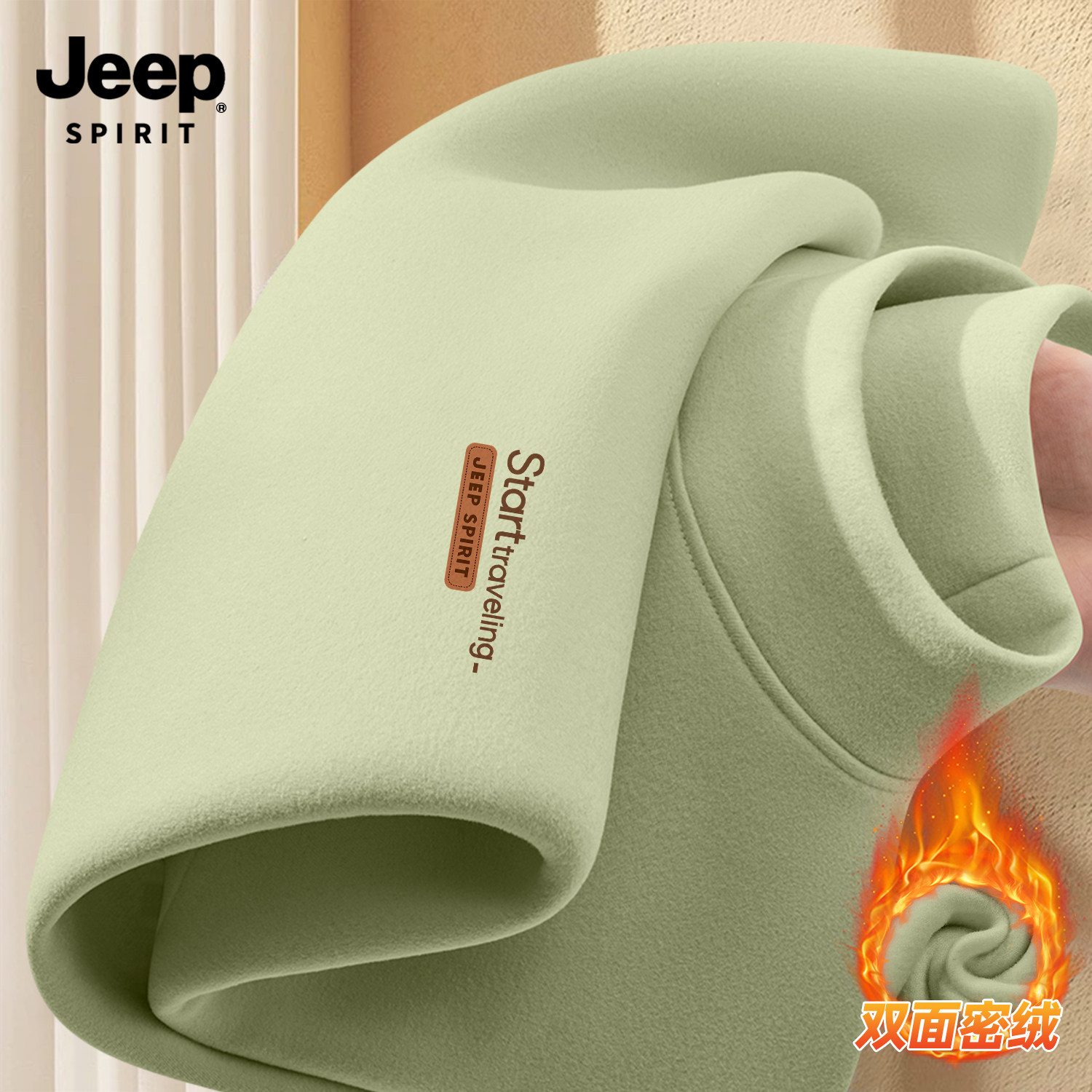 Jeep spirit吉普保暖内衣男士加绒加厚半高领打底衫德绒秋衣冬季