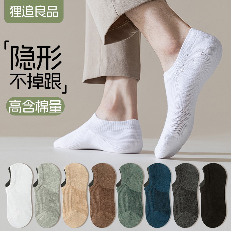 春夏复古袜子男士浅口船袜不掉跟