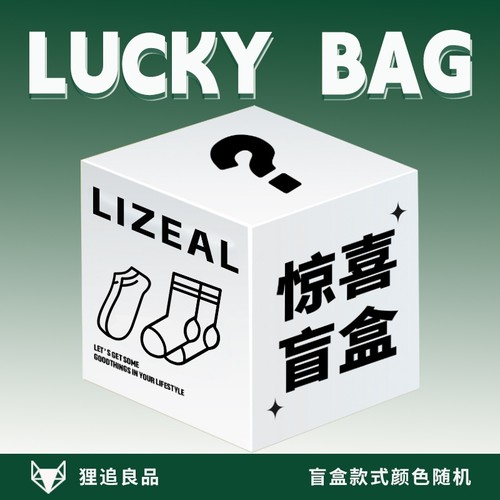 【狸追良品】7双宠粉福利男士船袜中筒袜长袜盲盒纯棉袜子潮女生