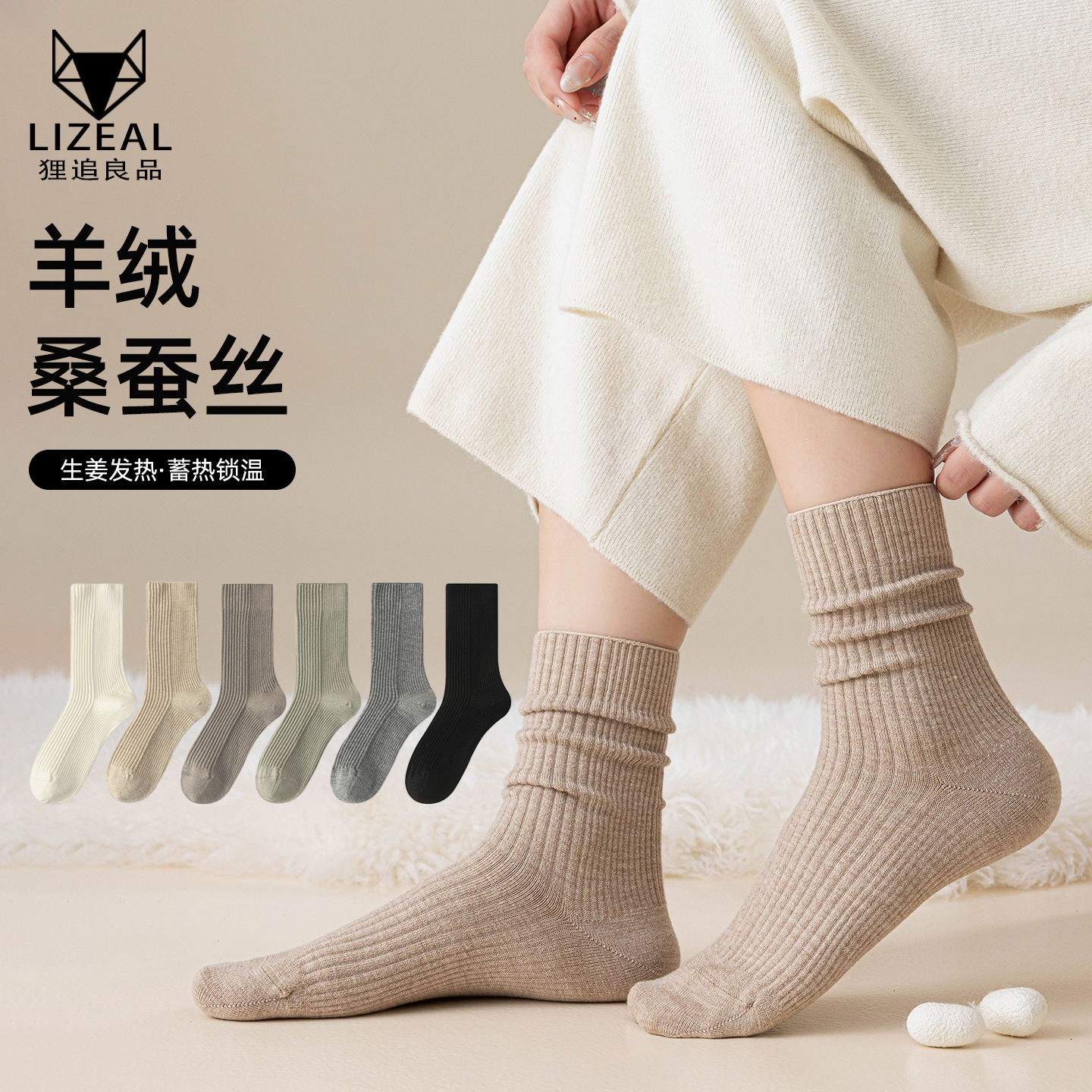 羊毛袜子女秋冬季中筒袜桑蚕丝吸汗透气咖色女袜秋冬保暖无骨长袜