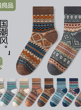 复古民族风袜子男生中筒袜青少年文艺短袜纯棉防臭无骨潮流百搭