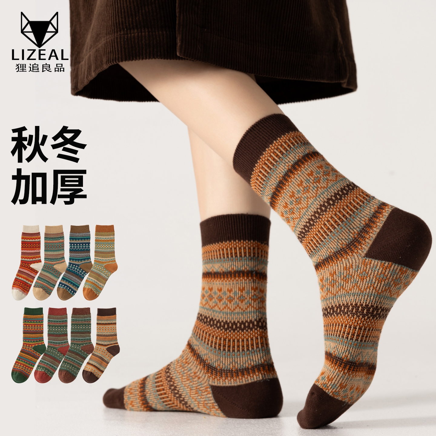 复古民族风袜子女秋冬防臭中筒袜外穿ins潮高腰厚双针无骨高颜值