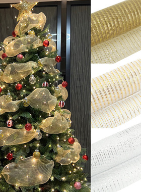 新款圣诞树丝带26cm金银网纱布 DIY圣诞装饰酒店商场橱窗布置挂饰