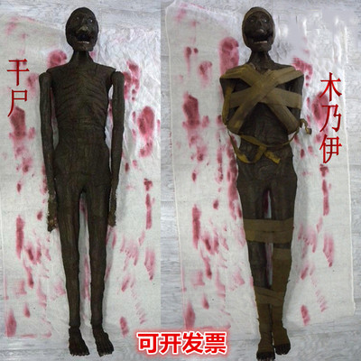万圣节装饰道具鬼屋酒吧密室干尸