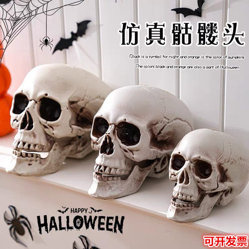 骷髅头模型万圣节道具恐怖装饰