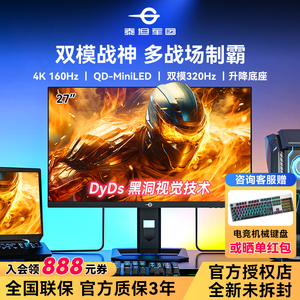 泰坦军团P275MV PLUS增强版 双模27英寸4K160Hz电脑显示器MiniLED