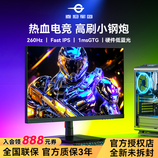 泰坦军团 P2510G2 24.5英寸260Hz FASTIPS电竞显示器P2510H PLUS